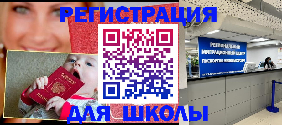 прописка гарантия в Николаевске-на-Амуре