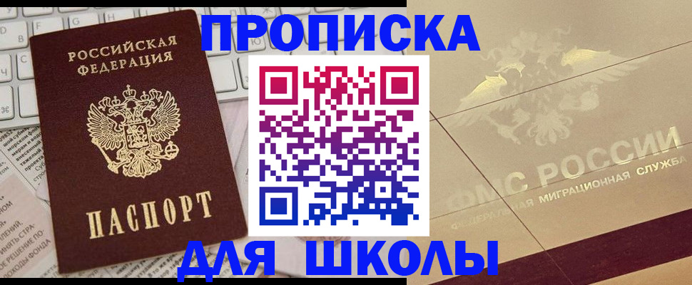 временная регистрация госуслуги в Николаевске-на-Амуре